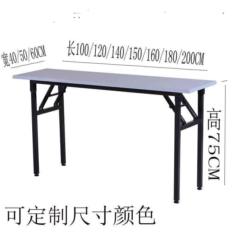 现代简约可折叠会议桌 加厚钢制办公用培训长桌可自由组合