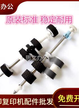 影源X3010 X2800+ X2200II X2110A S630 S620 S737扫瞄仪搓纸轮皮