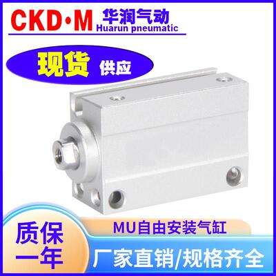 亚德客型小型自由安装MSU10 MU10X4X6X8X10X15X20X25X30-S-B-气缸