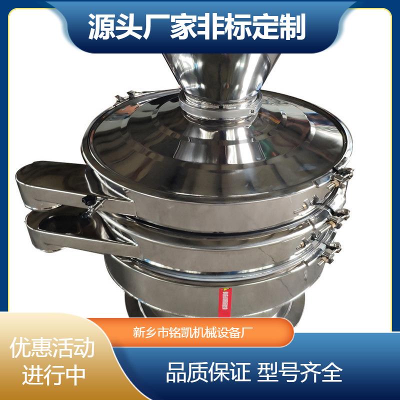 过滤豆筛灵芝粉振动筛选机妆浆品原料筛粉机小型三次化元旋振筛