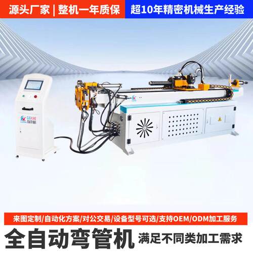 DW38CNC2A1S弯管机骨架管材数控设备旅行箱弯框机全自动弯管机