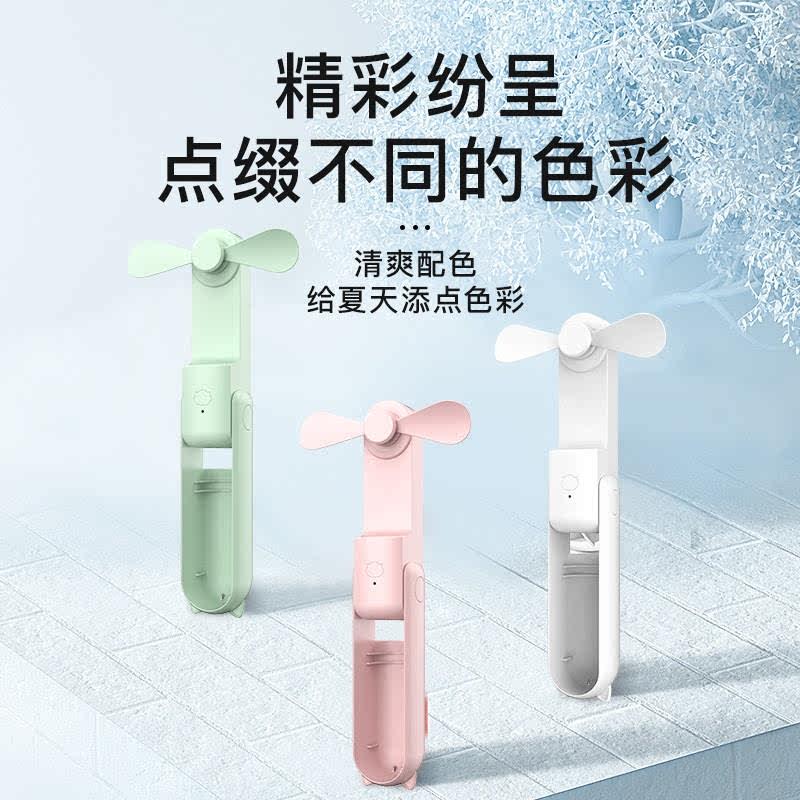 手持小风扇便携式桌面随身迷你小型可折叠多功能静音学生学校宿舍