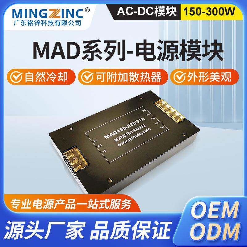AC转DC电源模块宽电压输入150-300Wacdc全密封电源12V24V48V110V