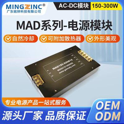 AC转DC电源模块宽电压输入150-300Wacdc全密封电源12V24V48V110V