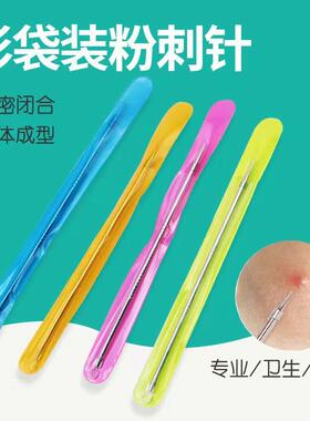 Stainless Steel Acne Needle, Pimple Extractor, Blackhead Rem