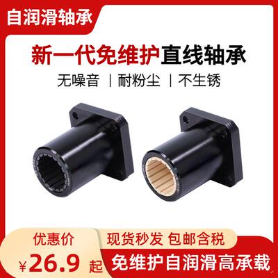 方法兰工程塑料直线轴承滑块耐粉尘防水自润滑轴套LMK1012162025