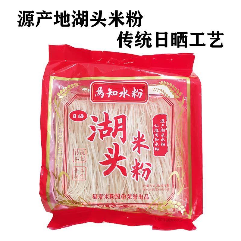 闽南湖头米粉 焉知水粉 福寿米粉传统日晒手工制作 礼盒闽南特产
