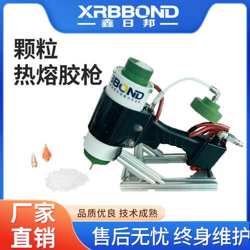 颗粒热熔胶胶枪枪身轻巧源头厂家供应气动手持胶枪设备鑫日邦