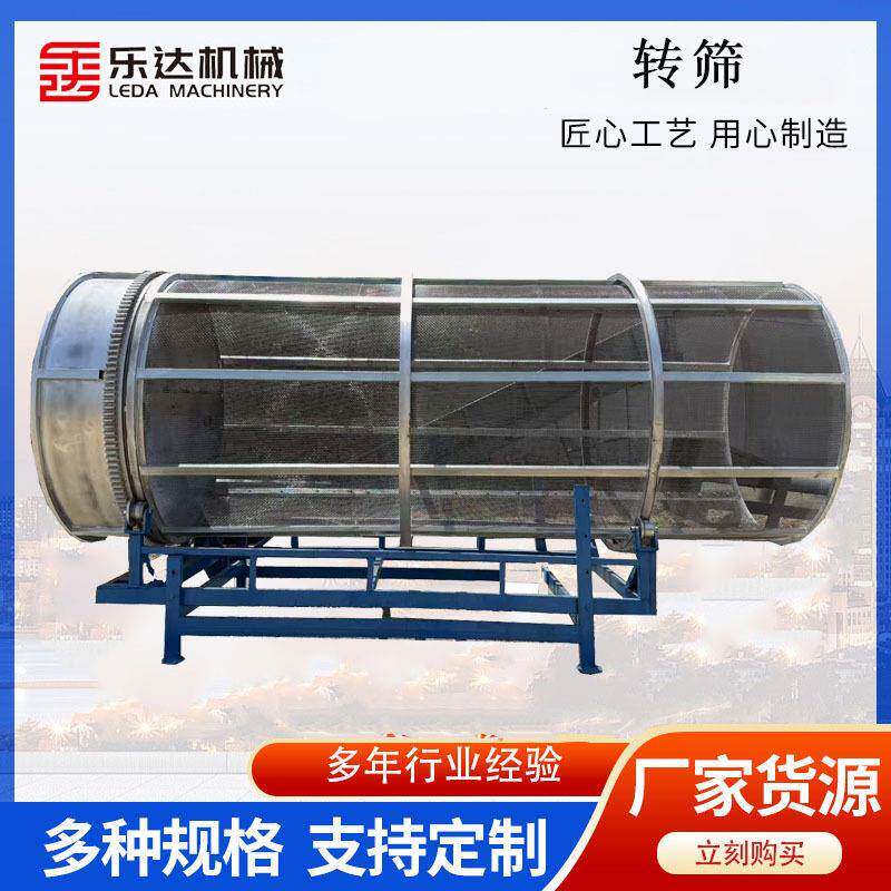 塑料破碎机转筛过滤滴灌带薄膜泥土杂质废旧筛选智能高效节能滚筒