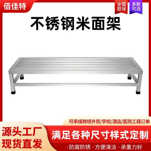 厨房不锈钢承重置物架米面垫架不锈钢汤桶汤锅底座底架米面架