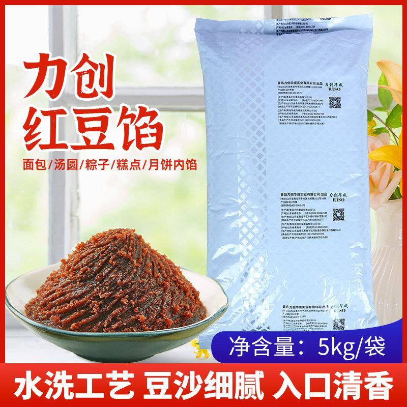 力创红豆馅DT45日式蜜豆包吐司面 面包馅料颗粒水沙东北红小豆沙