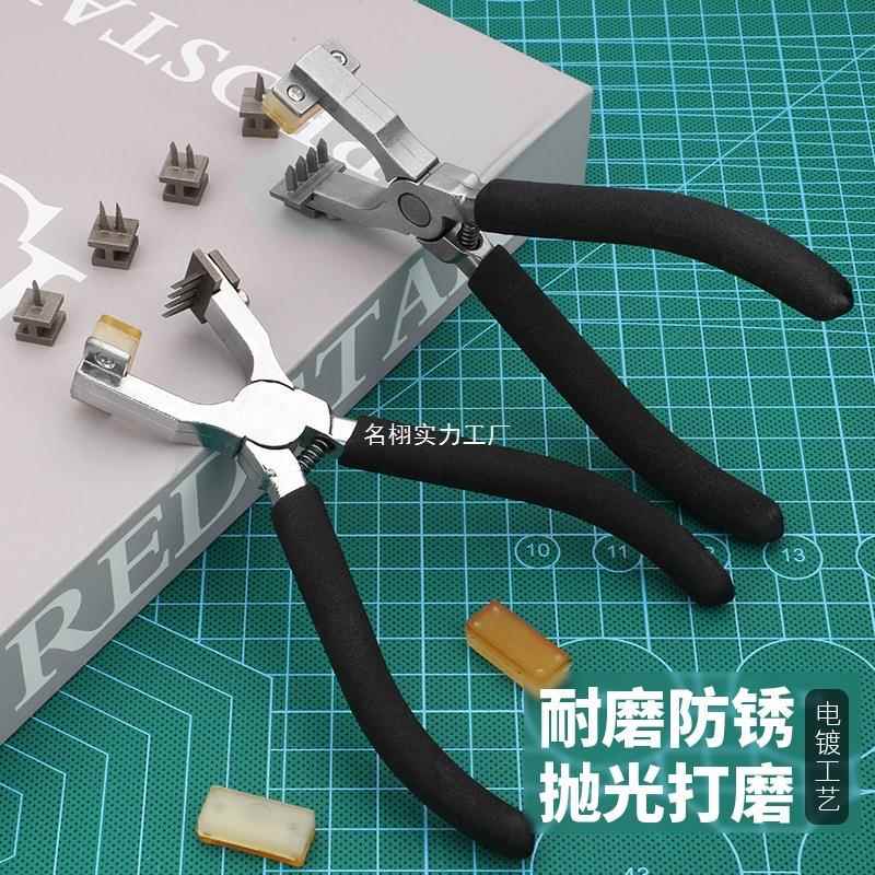 换头黑色柄菱无品牌/斩钳法斩平斩可手工皮革钳孔工具打打孔器