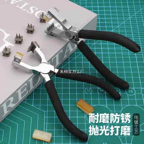 换具头黑色柄菱革斩钳无品牌/法斩平可斩钳手工皮打孔工打孔器