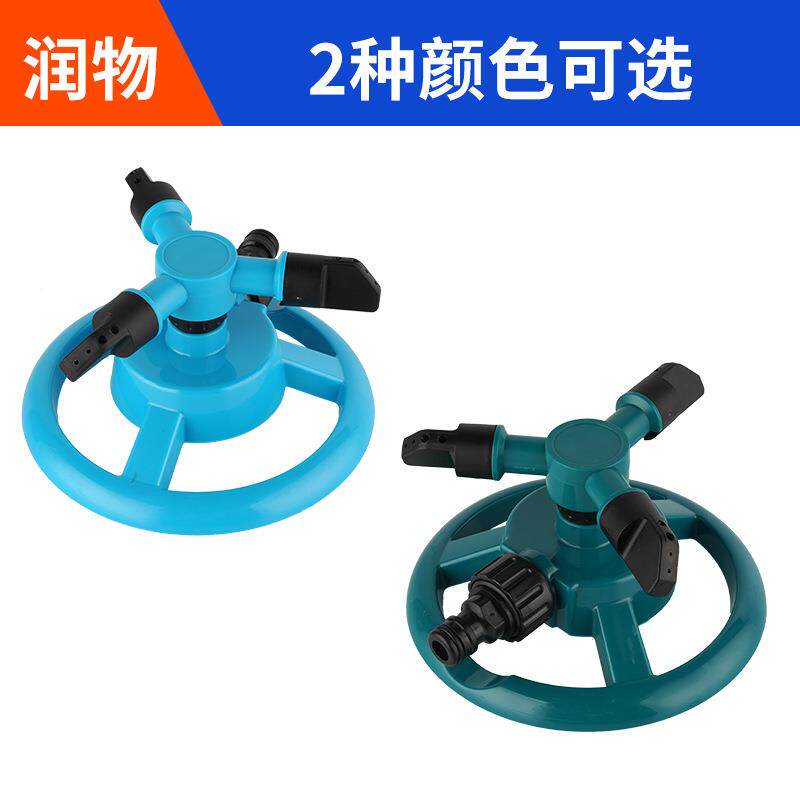 洒水喷头农用菜园自动洒水器草坪园林喷水浇水降温360度旋转喷水