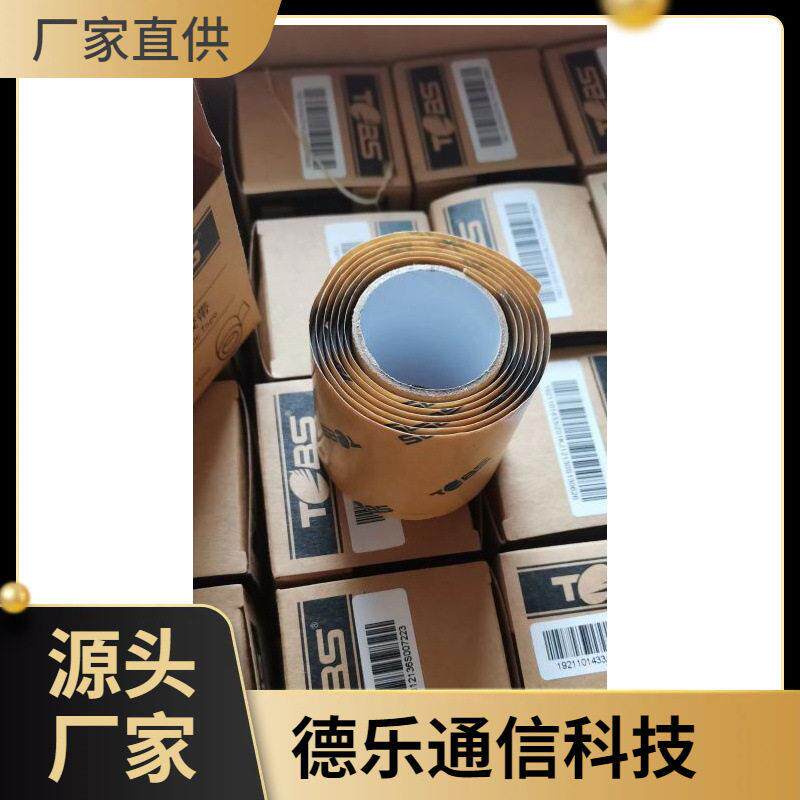 防水绝缘胶带科创kc80基站配电柜密封阻燃块状片状自粘带胶泥
