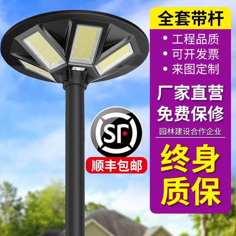 太阳能户外灯庭院灯2025新款家用景观灯3米圆形飞碟花园别墅院子