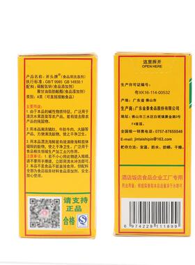 Ax牌食品类洗涤剂小苏打粉食用腌肉粉