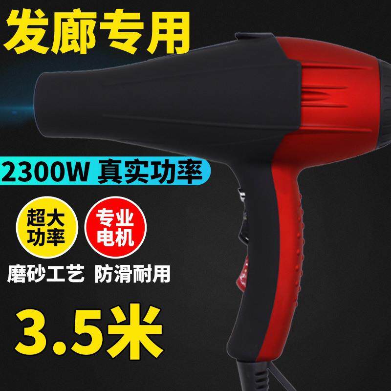 2300W超大功率理发店专用电吹风机风筒蓝光负离子吹风机家用恒温