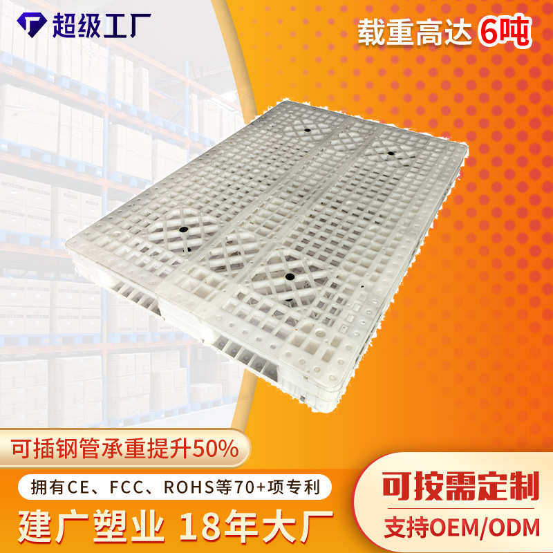 网格双面塑料托盘仓库防潮垫货卡板网格川字型卡板,餐饮具,盘,淘宝优惠券,粉丝福利购,淘宝优惠卷