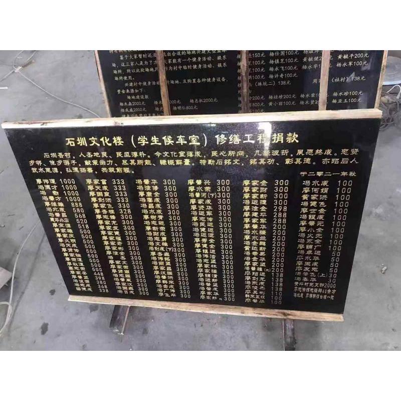 广东定制芳名榜功德碑奠基石材花岗岩刻字石碑开工仪式工程竣工