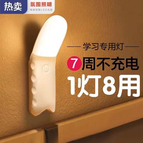 夜灯热卖充电触摸宿舍小夜灯护眼学习台灯磁吸酷毙灯高颜值ws31-2