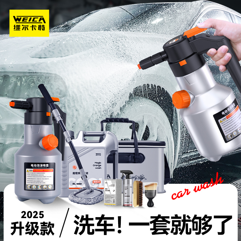 洗车工具全套组合套餐家用套装神器自助刷车泡沫液拖把专用收纳箱