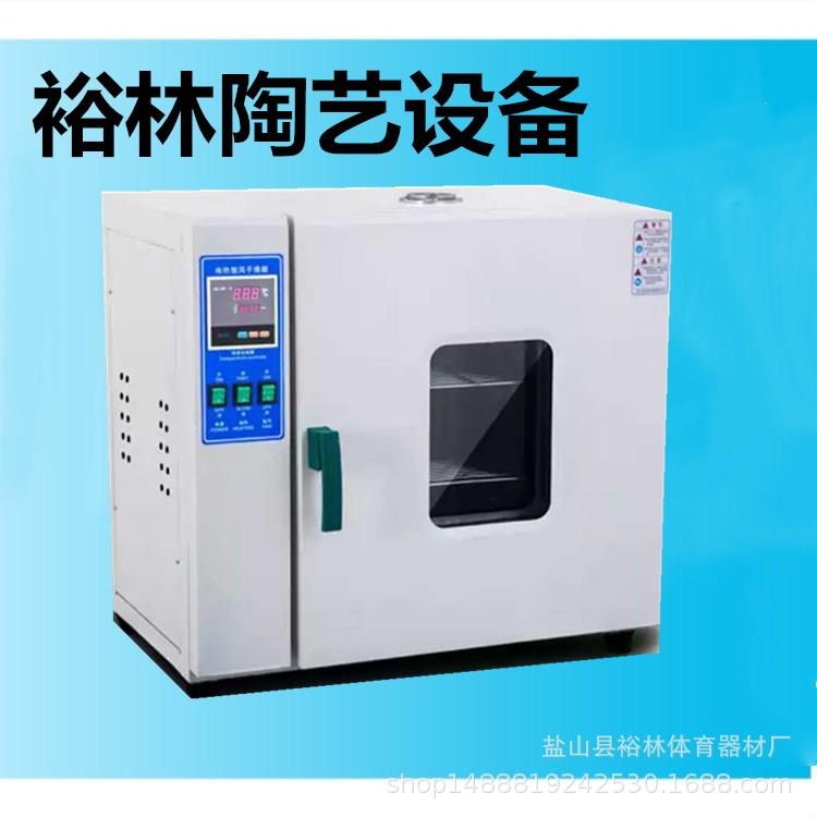 恒温烘干机 电热鼓 烘干箱 电窑 拉坯机 泥板机 练泥机t陶艺设备图片