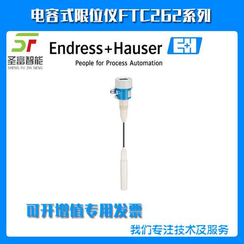 FTC262-AA64D1电容式物位计