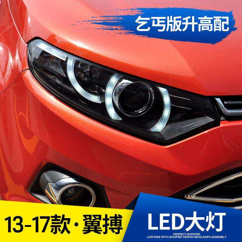 适用于秀山翼搏led大灯总成13-17款翼博透镜改装氙16日行灯151