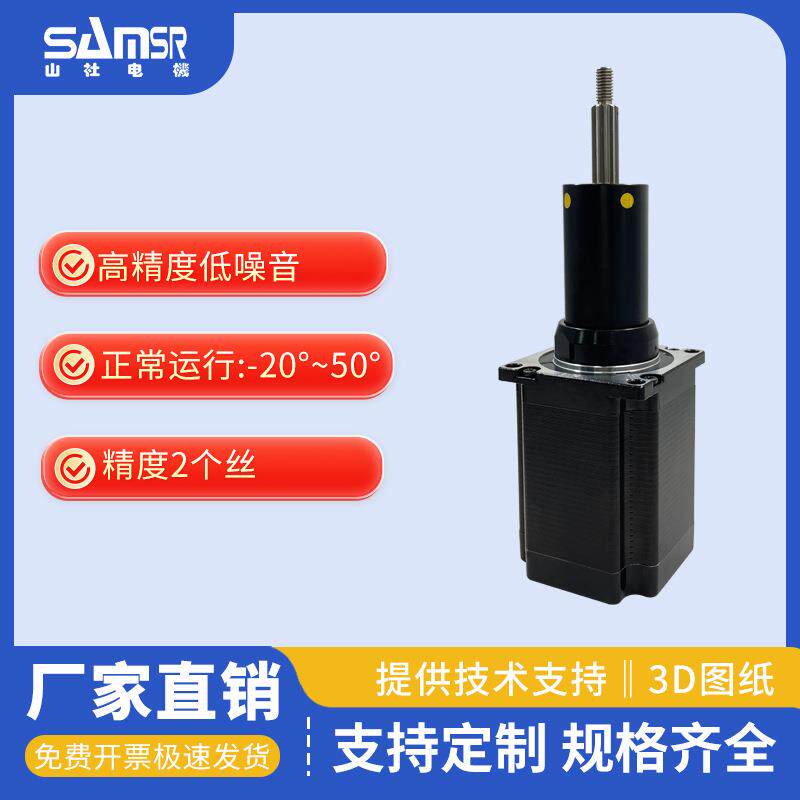 微小型伺服电动缸升降伸缩固定轴直线丝杆步进电机厂家现货