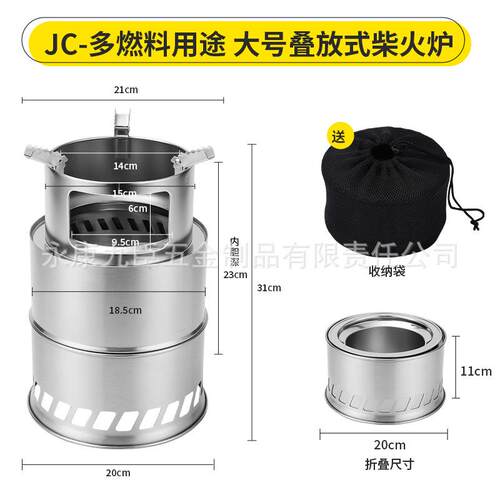不锈钢酒精炉野炊露营烧烤焚火架