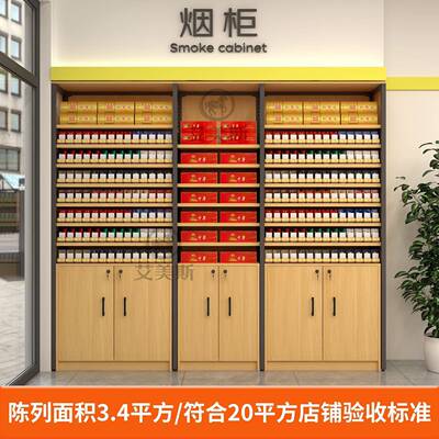 超市烟酒柜组合钢角一体型简FEZ约小店铺转岩板小卖木部烟柜台烟