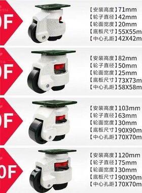 精品福马轮万向轮尼龙静音脚轮40F60f80F水平调节脚120F工业用
