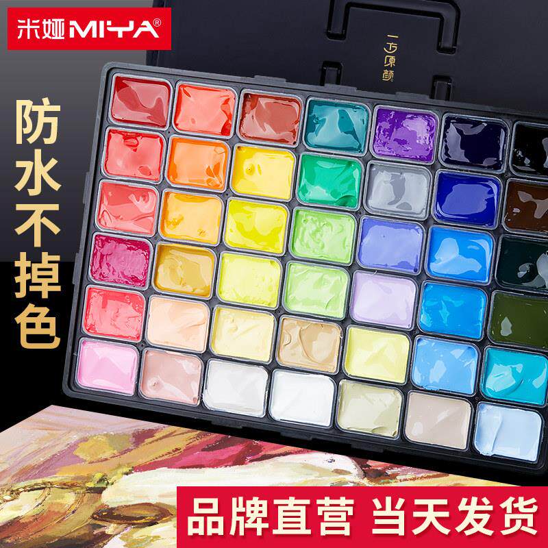 米娅丙烯颜料套装42色60ml90ml果冻颜料美术生专用米亚丙烯画 画