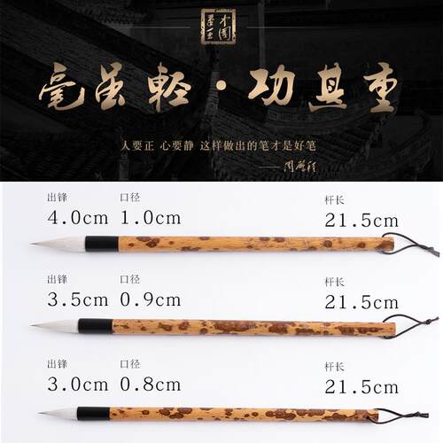 高档周鹏程楷行楷书专用毛笔狼兼毫行云中行楷颜体书法笔国兼画练