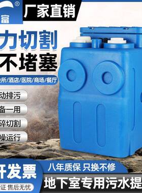 污水提升泵别墅地下室卫生间厨房粉碎全自动一体化污水提升器