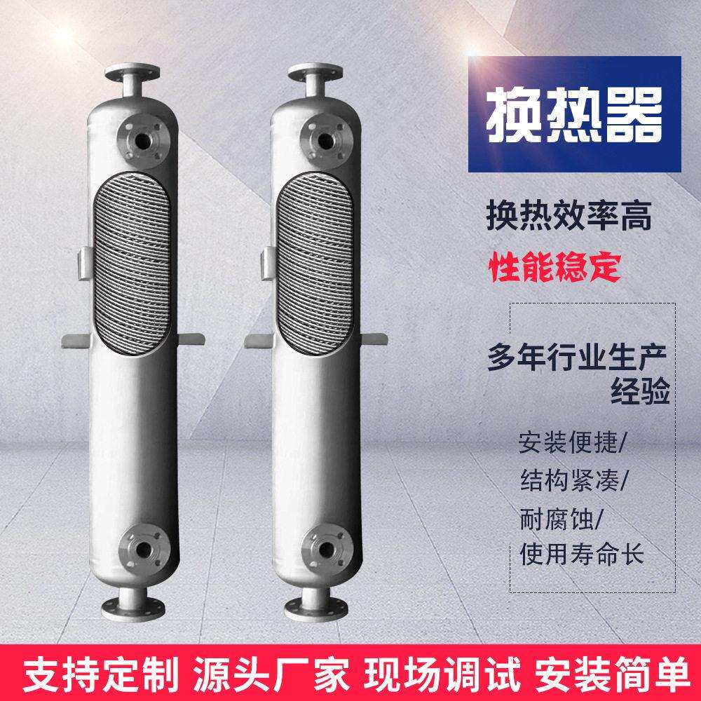 钛制换热器丙烯酸甲酯螺旋缠绕管冷凝器乌醋液冷却器厂家
