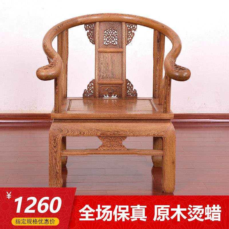 特大料鸡翅木加粗皇宫椅实木家俱红木中式圈椅太师椅休闲椅靠背椅