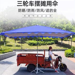 大型户外遮阳伞太阳伞摊流动商762庭院用伞雨防伞露摆营晒伞遮雨