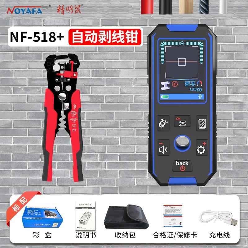 正品墙体探测仪功能高精度水管承重探墙检测线仪多电 线扫瞄钢筋图片