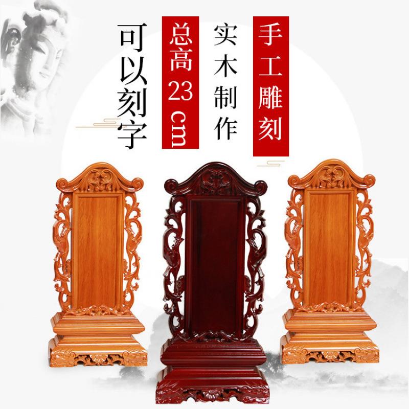 祖宗牌位灵牌神主牌位天地神位实木 手工刻工艺品 厂家红色