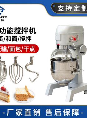 不锈钢商用和面机全自动打面揉面机多功能打蛋机鲜奶油打发搅拌机