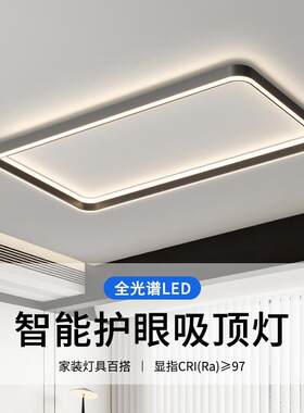 轻奢客厅743吸顶代简约2现02年5新灯款全网通智能灯具全屋套餐组