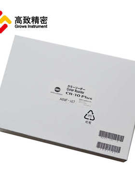 计-升级10色彩款crplus 色差10色差-小型仪 色差美能达计 cr