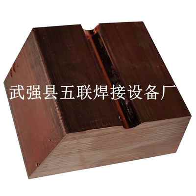 对焊机电极块铜块100型150型钢筋闪光对焊机碰焊机铜电极配件