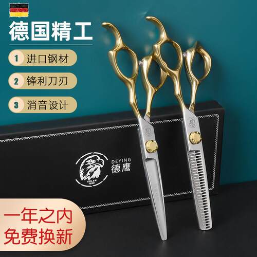 发型师理髲剪刀专业美发剪平牙剪打薄剪子浏海自己剪头发廊店专用