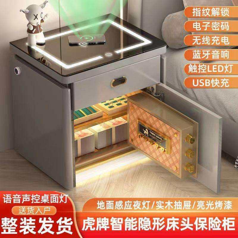 智能床头柜隐藏式保险柜一体密码指纹锁卧室简约现代多功能保险箱