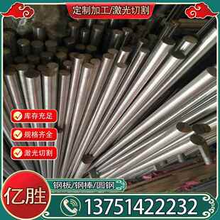 9Cr18Mo高碳铬不锈钢102Cr17Mo钢板 圆棒 440C电渣光圆 4Cr13薄板