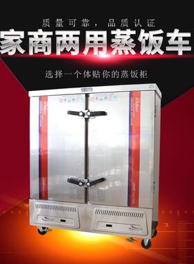 蒸饭柜多功能燃气蒸饭箱馒头包子米饭蒸饭机单双门商用蒸饭柜