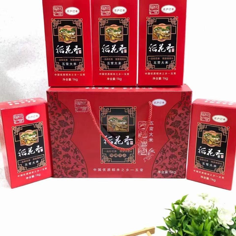 正宗五常稻花香大米2号红礼品盒5kg/10斤送礼不抛光长粒节日馈赠